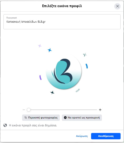 Κατάλληλο μέγεθος φωτογραφίας στο Facebook - Ανέβασμα φωτογραφίας προφίλ στο facebook