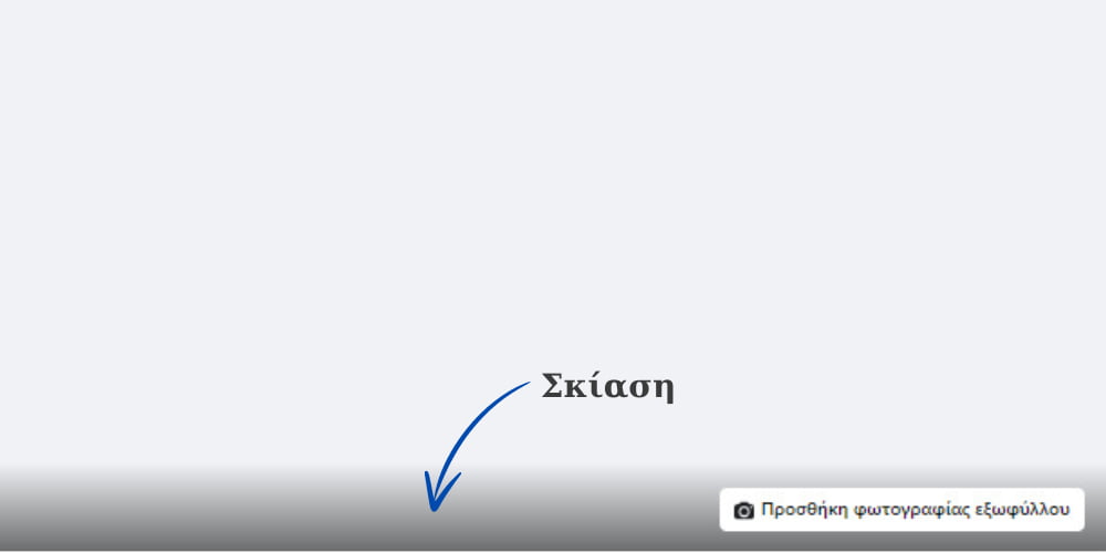 φωτογραφία εξωφύλλου facebook