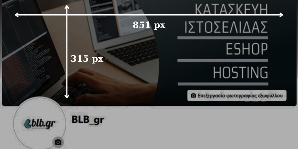 κατάλληλο μέγεθος φωτογραφίας στο Facebook - φωτογραφία εξωφύλλου