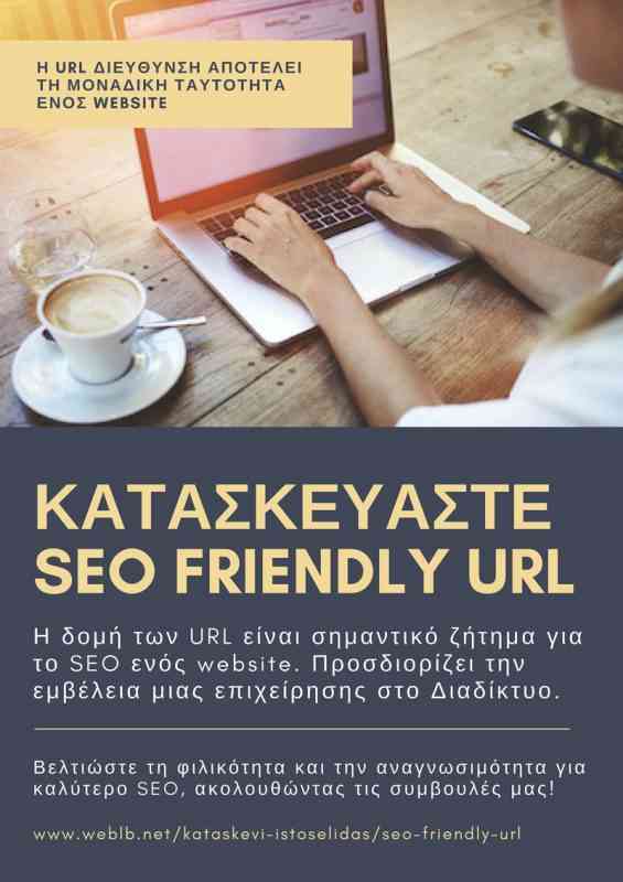 SEO friendly URL